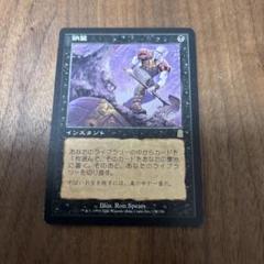 MTG 納墓　中国語　4枚 MTG 納墓 中国語 4枚 - メルカリ