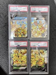 ⑥ピカチュウ25th psa10 お誕生日ピカチュウ25th PSA10