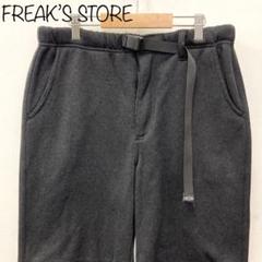 【FREAK'S STORE】ウェービングベルトニットフリースパンツ　M