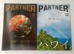 【在庫SALE】鹿賀丈史さん掲載ページ（通常1500円）#4519 在庫SALE】鹿賀丈史さん掲載ページ（通常1500円）#4519