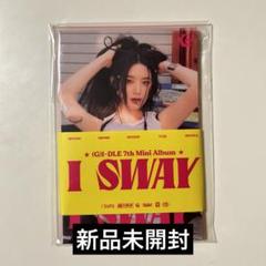(G)I-DLE ISWAY 未開封アルバムセット Unboxing (G)I-DLE - [I SWAY] 7th Mini Album 3 Version SET