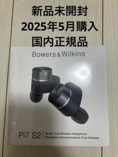 2025年最新】pi7s2の人気アイテム - メルカリ