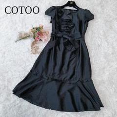 【コトゥー/COTOO】【M】ロングワンピース　シルク　フリル　リボン　フレア