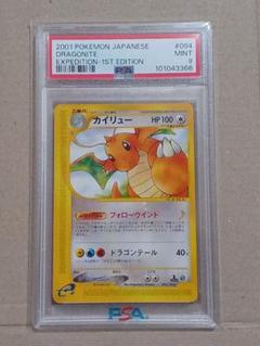 カイリュー ★ 第1弾基本拡張パック 094/128 psa9