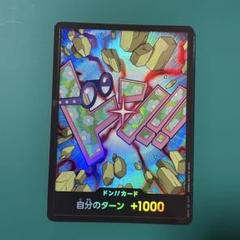 ワンピース　キラカード　ホロカード　レアカード　コレクション☆NO42★ ワンピースカードゲーム 流星火山 キラ - メルカリ