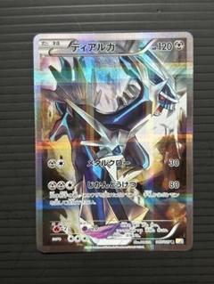 ディアルガ 017/027 R ポケモンカード