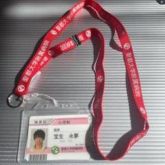 超希少レア‼️　仮面ライダーエグゼイド 職員証＆ストラップ 宝生永夢 飯島寛騎 超希少レア‼️ 仮面ライダーエグゼイド 職員証＆ストラップ 超