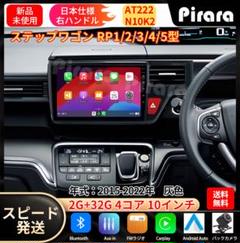 AT221本田ステップワゴン カーナビ アンドロイドカーナビ android 楽天市場】PT-AT221 本田ステップワゴン カーナビ アンドロイド
