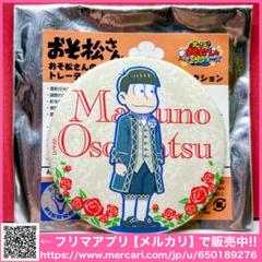 おそ松さんへそくりウォーズおそ松18歳缶バッジマカロン