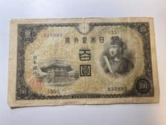 2025年最新】古銭 100円札の人気アイテム - メルカリ