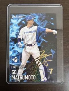松本剛さんカードセットです！ ドリームオーダー PBP01-F02 松本 剛 北海道日本ハム