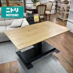dojaaaanさま専用　S207 ⭐NITORI 昇降テーブル LC-004 dojaaaanさま専用 S207 ⭐NITORI 昇降テーブル LC-004 - メルカリ