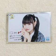 2025年最新】佐月愛果の人気アイテム - メルカリ