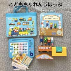 こどもちゃれんじ　ぽけっと　ほっぷ　まとめ売り　2年分　ひらがなパソコンはこぶん こどもちゃれんじ ぽけっと ほっぷ まとめ売り 2年分 ひらがな
