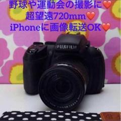 フジHS30❤️運動会や野球の撮影に❤超望遠720mm❤️スマホに写真転送OK❤️ 運動会や野球の撮影に❤超望遠720mm❤️iphoneに転送OK❤️フジHS30
