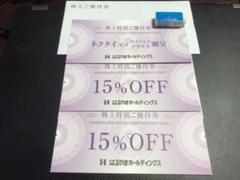 はるやまホールディングス株主優待券