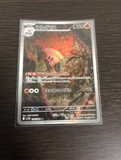 ウルガモス　AR