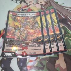 No. 352 幻獣竜機ボルパンサー