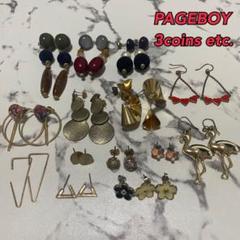 イ*ゴ様 アクセサリー　セット まとめ売り 最終値下げ】PAGEBOY スリコ アクセサリー ピアス まとめ売り