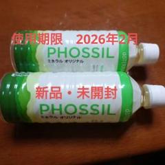 新品•未開封】doTERRA ミネラル オリジナル 550ml✕2 - メルカリ
