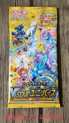 2025年最新】ポケモンカード 未開封 vstarユニバースの人気