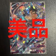 スーパードラゴンボールヒーローズBM7-SEC孫悟空