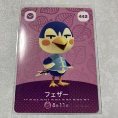 Amazon.co.jp: どうぶつの森 amiiboカード 第3弾 【271