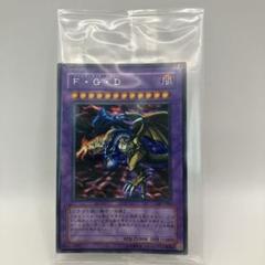 ⭐️非売品 ⭐️初期限定⭐️新品未開封⭐️FGD ファイブゴッドドラゴン⭐️ ⭐️入手困難⭐️初期限定⭐️新品未開封⭐️FGD ファイブゴッド