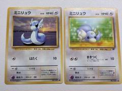 ポケモンカード 旧裏 ミニリュウ 第一弾 PSA9 2025年最新】ポケモンカード 旧裏面 ミニリュウの人気アイテム