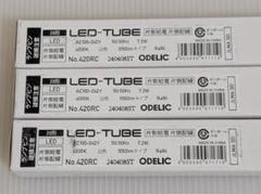 オーデリック LED-TUBE 直管形LED NO420RC 未使用3本セット