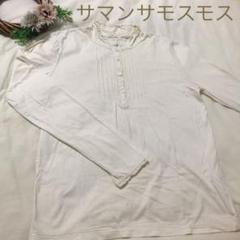 【同梱 299円 サマンサモスモス 長袖 早い者勝ち】