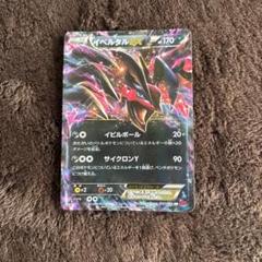 イベルタルEX THE BEST OF XY 079/171 PSA10 交換無料！ PSA 10 Yveltal EX 079/171 The Best of XY Japanese