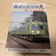 2025年最新】東急5000系の人気アイテム - メルカリ