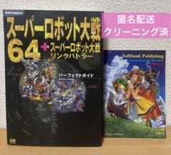 2025年最新】スーパーロボット大戦64+リンクバトラーの人気