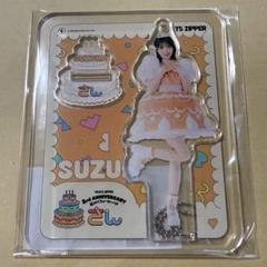 鎮西寿々歌　LARME アクスタ 鎮西寿々歌 アクスタ アクリルスタンド LARME - メルカリ