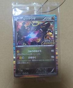 レックウザ ノブナガの野望 144/BW-P 未開封 ポケモンカード レックウザ ノブナガの野望 144/BW-P 未開封