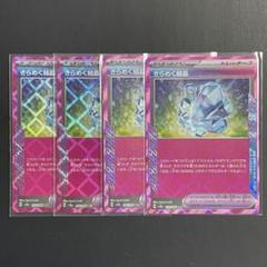 2025年最新】ポケモンカードACEまとめ売りの人気アイテム - メルカリ