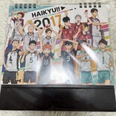 ハイキュー‼︎ 卓上カレンダー　2015 2016 2017 Amazon | ハイキュー!! 2016カレンダー 卓上 | カレンダー