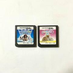 かわいい子犬DS2 かわいい子猫DSセット売り