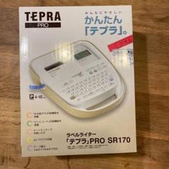 テプラ sr170の中古/未使用品 - メルカリ テプラ sr170の中古/未使用品 - メルカリ