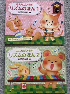 リズムのほん ワークブック｜楽譜｜学研 おんがく.net