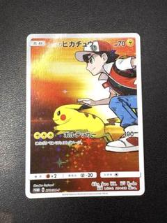レッドのピカチュウ カード 2枚セット レッドのピカチュウ」の激安通販 | magi