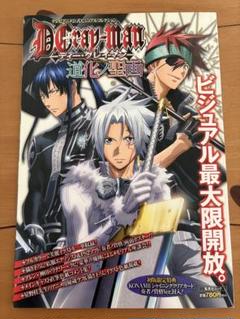 2025年最新】d.gray-man ポスターの人気アイテム - メルカリ