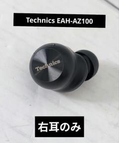 パナソニック Technics EAH-AZ100 価格比較 - 価格.com