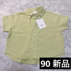 新品未使用　CHERIER 半袖前開きシャツ ライトグリーン 90