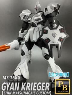 安いガンプラ ギャン・クリーガーの通販商品を比較