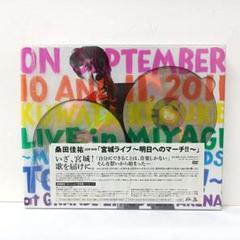 桑田佳祐　DVD完全生産限定盤　まとめ売り 2025年最新】桑田佳祐 dvdの人気アイテム - メルカリ