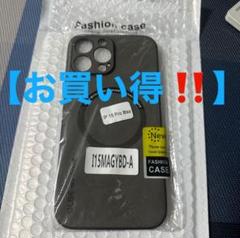 iphone15 プロマックスケース 高級