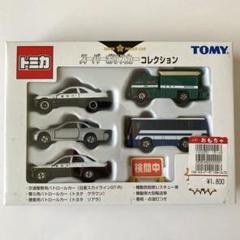 2025年最新】トミカ 警察車両コレクションの人気アイテム - メルカリ