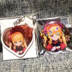 ローゼンメイデン　真紅　アクリルキーホルダー　缶バッジ